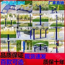Courtyard Seniors Retractors 24 pieces of outdoor fitness equipment Seven all-in-one 6 sets Double Square Path
