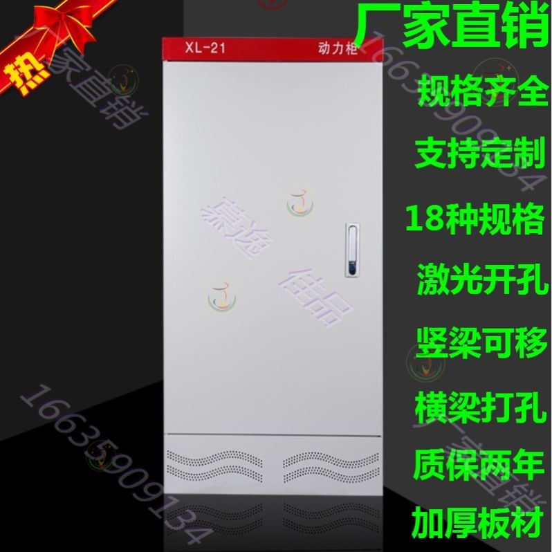 Internet xl-21 Power Cabinet Low Pressure Distribution Cabinet Box Complete frequency conversion cabinet Double door custom security electric control electric box GGD