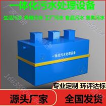 Ink Washing Ring Po Use Hospital Buried Integrated Sewage Treatment Equipment School Small Gas Floating Machine Industry