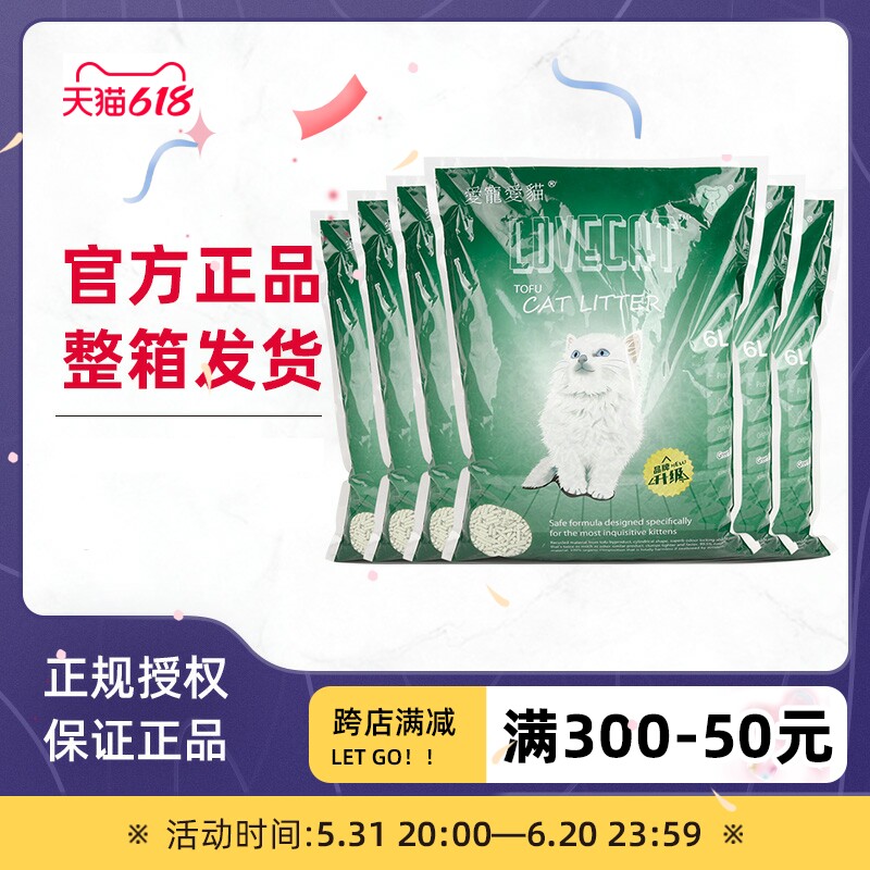 Love Love Favorite Cat Cat Cat Green Tea 6L Tofu Cat Sand 6 Packs Deodorant Low Dust Cat Toilet Tofu Residue Cat Sand