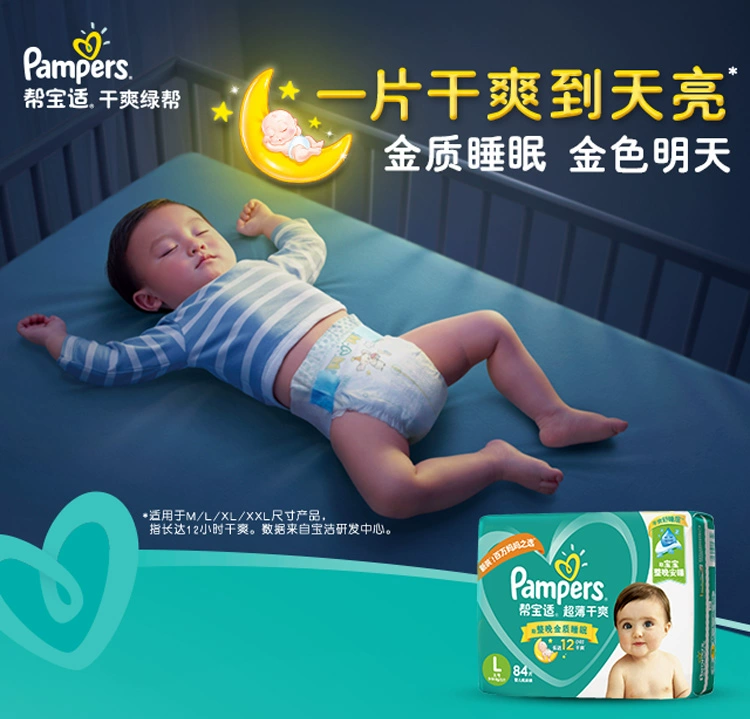 Pampers tã nhỏ S114 sơ sinh siêu mỏng khô cho bé tã không tã kéo quần