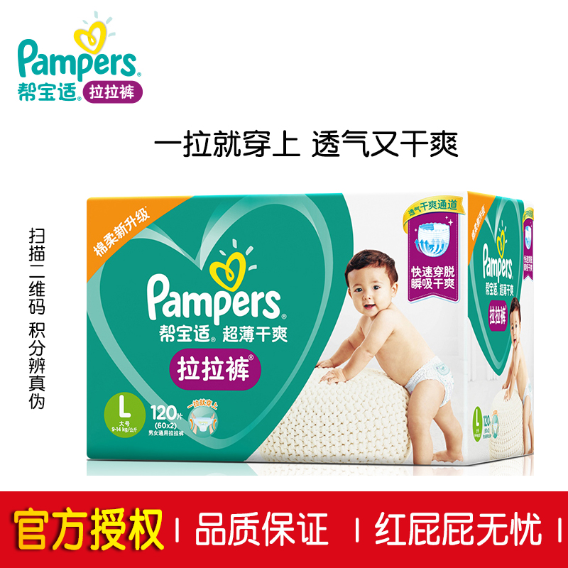 Pampers pull pants large L120 pieces of diapers Ultra-thin dry breathable men's and women's baby diapers toddler pants