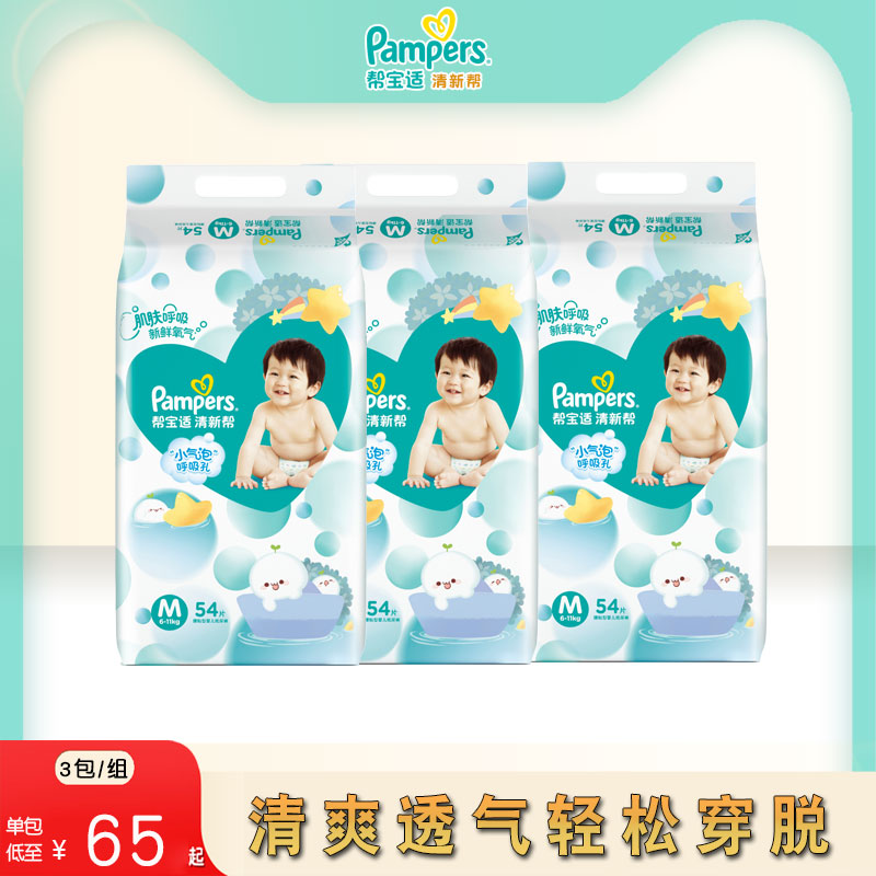 Help Bag fit fresh Bubble Paper Diaper No. 54 sheet 3 Pack official Cloud soft and breathable Dry baby diaper M