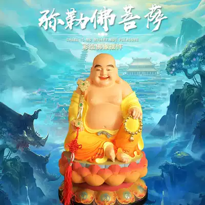 Resin yellow glaze Maitreya Buddha home decoration ornaments Buddhist supplies Bodhisattva statue big belly Buddha wishly laugh Buddha opening ceremony