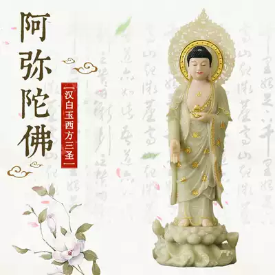 Han White Jade Amitabha Jade Guanyin Buddha statue ornaments Western three Holy Jade gods decoration Gizang Bodhisattva