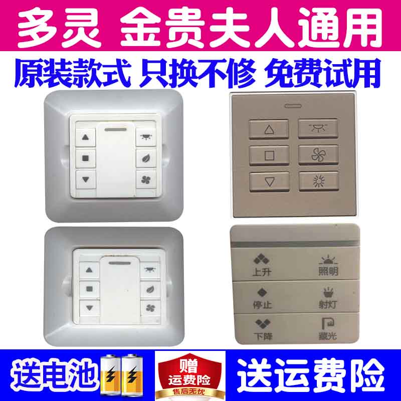 Suitable for Jin Guifeiren Duoling Electric Clothes Drying Rack Remote Control Fasilong Sloyman Tomorrow Home Hope Oukarou Century Luxury Good Sunshine Fudi Chuangming Jingxuan Tomorrow Comfort Drying Aohua Suitable for Jin Guifeiren Duoling Electric Clothes Drying Rack Remote Control Fasilong Sloyman Tomorrow Home Hope Oukarou Century Luxury Good Sunshine Fudi Chuangming Jingxuan Tomorrow Comfort Drying Aohua