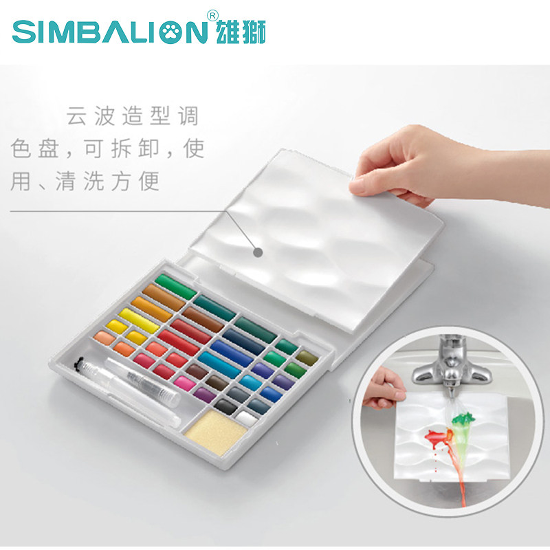 雄狮固体水彩颜料24色36色画画工具套装美术用品初学者便携盒透明水彩颜料