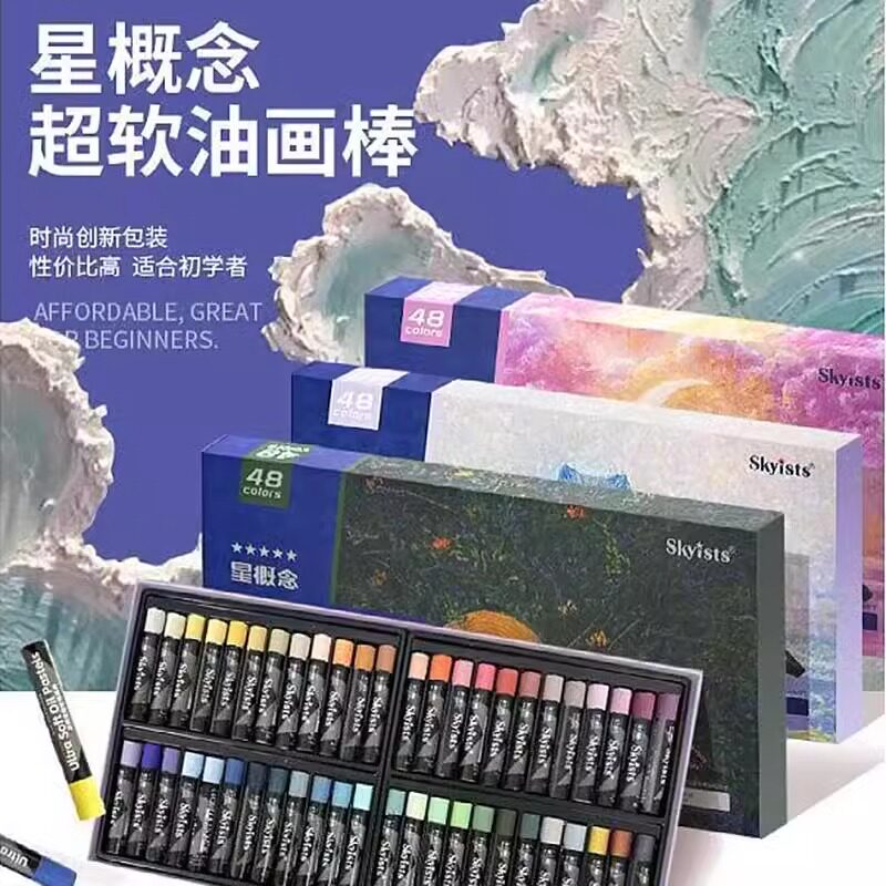 高尔乐星概念超软蜡笔油画棒diy画蜡笔不脏手无毒油画棒套装幼儿园专用纸儿童小学生画框画册刮刀工具