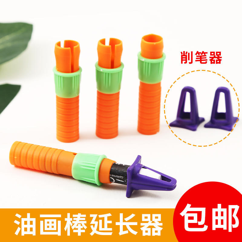油画棒延长夹笔器适用于10mm-12mm六角圆形油画棒 延长寿命加长工具