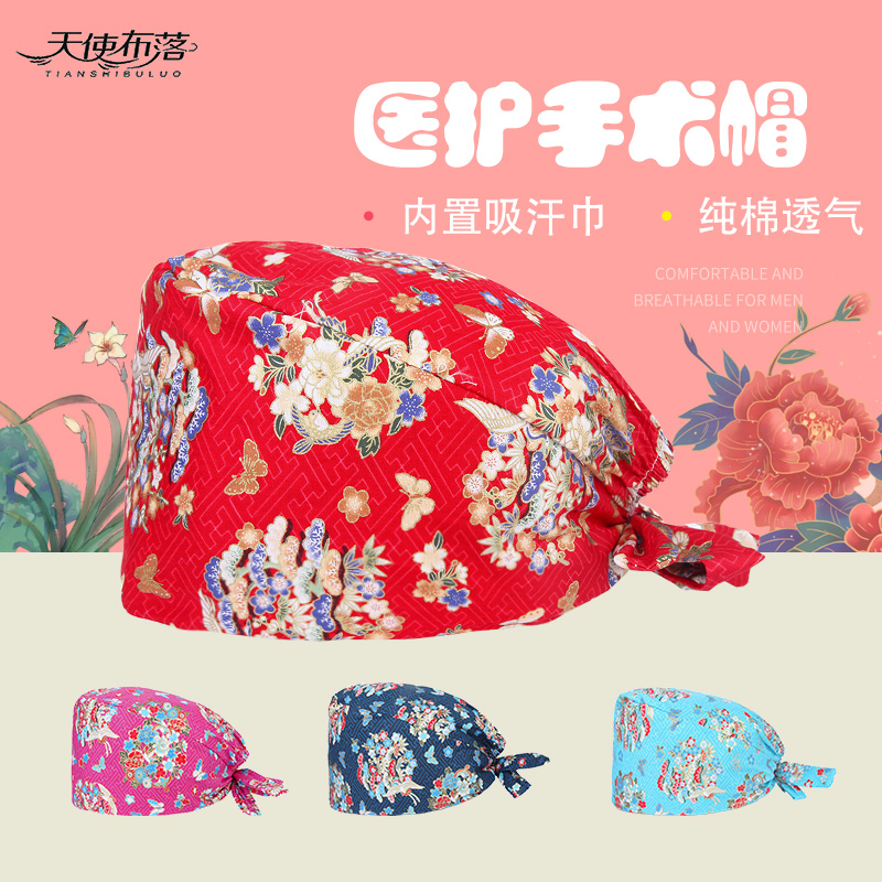 Nurse cute surgical cap cotton thin section female and male surgical anesthesiologist elastic printing Korean version Baotou cap
