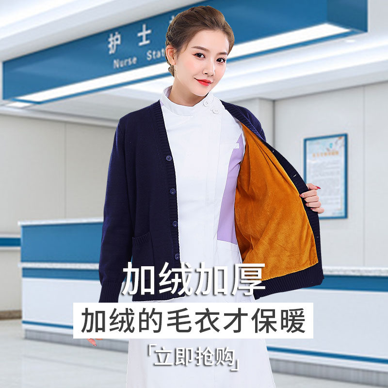 Nurse Sweater Cover Sweater Sweater plus thick hidden blue doctor Winter Knitting Medical Clothing Wear Nurse Clothes