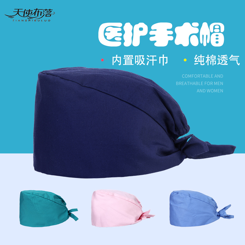 Surgical cap female nurse cotton surgical male doctor thin section breathable summer anesthesiology operating room hat solid color