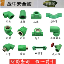 Wuhan Golden Bull Safety Ppr Green Emerald Hot Melt Water Pipe Accessories Joint 4 points 6 Elbow Direct Tee hot and cold
