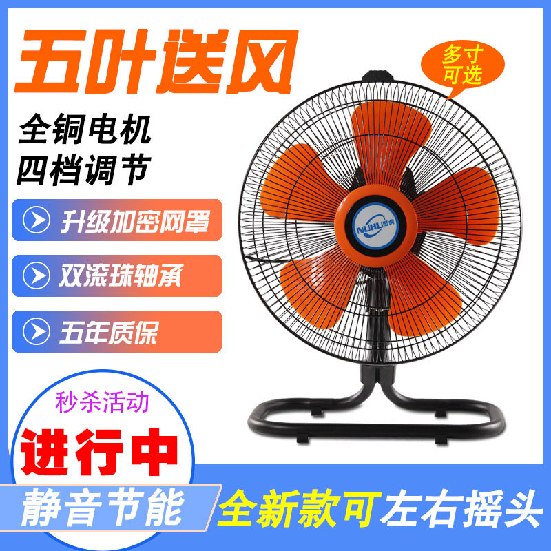 Powerful electric fan Shaking his head lying on the floor fan Industrial fan High power floor fan Household table fan Sitting on the ground climbing electric fan
