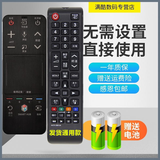 Mankuma is suitable for Samsung TV UA60U65UA40UA55F6400AJAA59-00782A remote control