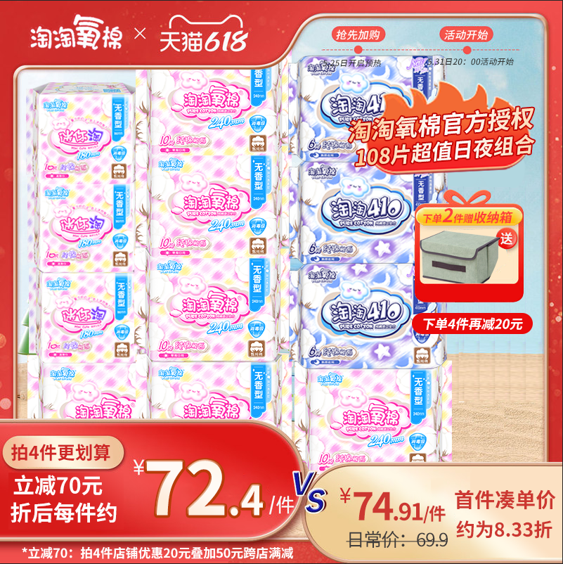 Naughty Oxygen Cotton Sanitary Cotton Daily Night Use Combined 108 Pieces Pure Cotton Sanitised Grade Aunt's official shop