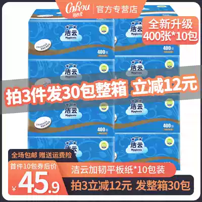 Jieyun flat toilet paper Household toilet paper wholesale affordable knife-cut papyrus toilet paper 400 sheets 10 packs