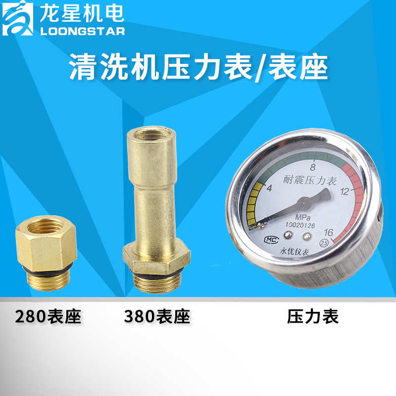 High Pressure Cleaner Accessories 280380 Type 550580 Type Washing Machine Resistant Pressure Gauge Water Pressure Gauge Table-Taobao