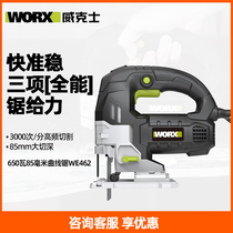 Vickers WE462 electric woodworking jigsaw household small multi-functional handheld wood board cutting machine electric worker