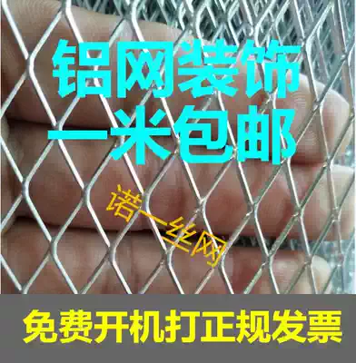 Black aluminum mesh color decorative mesh hanging ceiling panel mesh aluminum alloy mesh anti-rat net decorative mesh car medium mesh aluminum plate