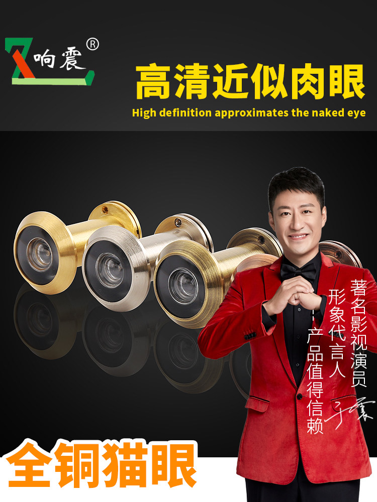 Pure copper cat eye door mirror full copper high-definition universal security door old home anti-prying visual monitor with lid