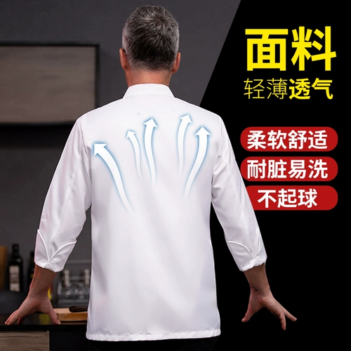 Специальная рабочая одежда для шеф-поваров для мужчин, длинные и короткие рукава, дышащая высококачественная кухня отеля для женщин для женщин, зима и летняя одежда