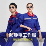 Антистатический износостойкий осенний синий комбинезон