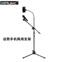 Microphone holder microphone tripod tablet mobile phone live broadcast outdoor vertical lifting wheat frame Universal Universal frame