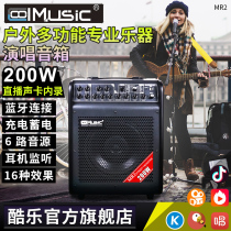 Cool music MR2 outdoor saxophone speaker acoustic guitar playing and singing electronic organ Street electric blowing pipe live audio 200W