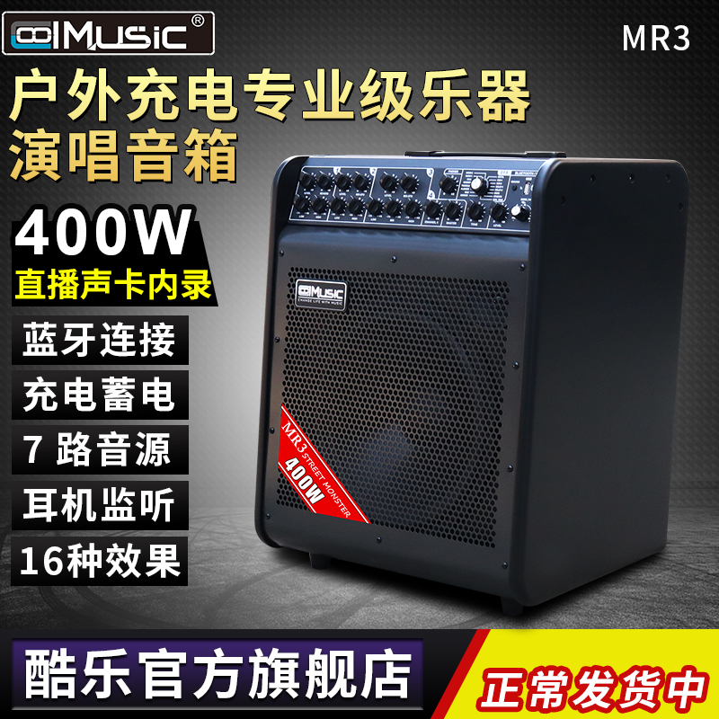 Cool music MR3 electric wooden guitar playing and singing speaker saxophone outdoor performance electronic organ street singing audio 400 watts
