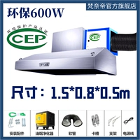 [Защита окружающей среды 600 Вт] Один вентилятор 1,5*0,8*0,5 высоты