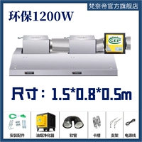 [Защита окружающей среды 1200 Вт] двойной вентилятор 1,5*0,8*0,5 высоты