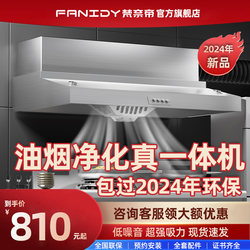 Commercial oil fume purifier all -in -one restaurant kitchen suction low -altitude low -altitude discharge purifier Catering hood