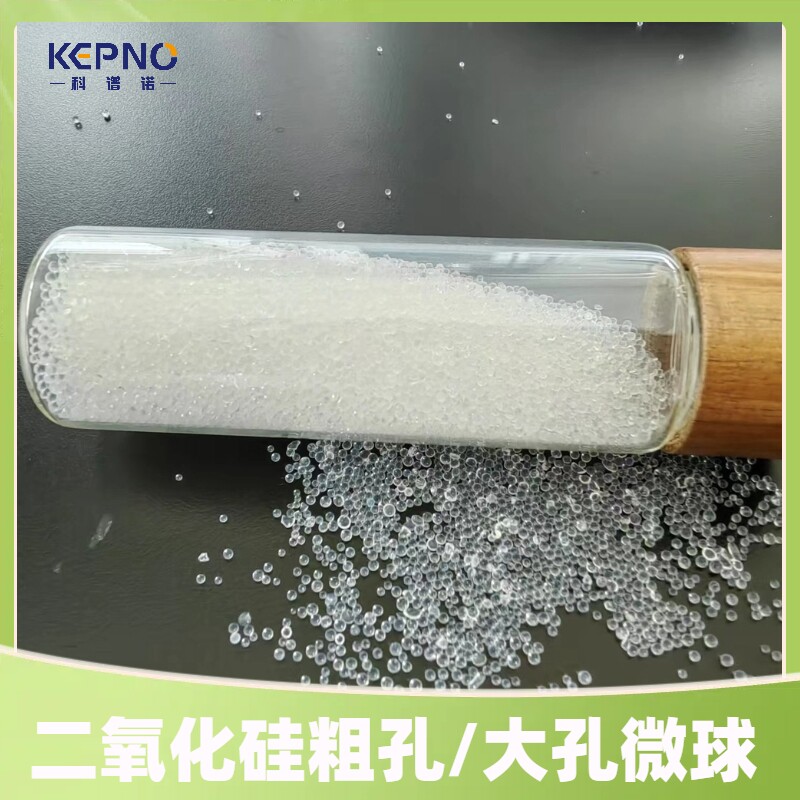 SiO2粗孔微球介孔二氧化硅30-60目90A多孔微球硅胶
