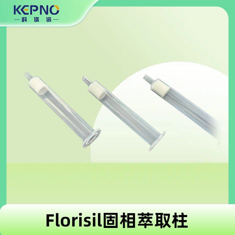 Florisil弗罗里硅土固相萃取柱SPE500mg/6ml30支/盒科谱诺厂家