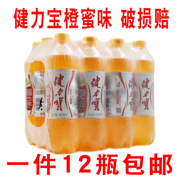 Bodybuilding Treasure 560mlX12 Bottle Sports Drink Whole Box Orange Honey Taste Sodas 90 Back Nostalgia Carbonated Pop Can Juice