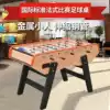 International standard French competition Table football French football table French telescopic rod Football table Table football