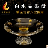 Тибетская буддийская посуда поставляется оптом: восемь подносов с фруктами, окрашенных в кристаллическое золото, подносы для манзы, подносы для практических подношений 15 см.