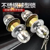 Дверь комнаты, дверь спальни, межкомнатная дверь, пластиковый дверной шариковый замок, шариковый замок, замок гаражной двери, дверной замок, универсальная ванная комната