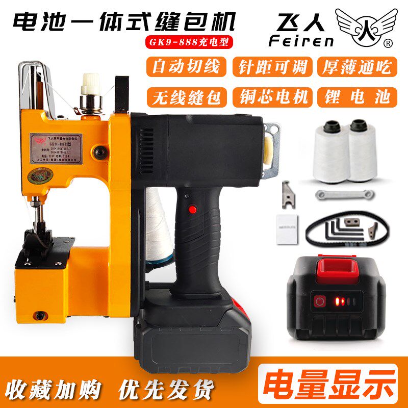 Charging Type Stitch Packer Hand Enveloping Machine Small Lithium Battery Woven Bag Rice Bag Snake Leather Bag Sealing Machine