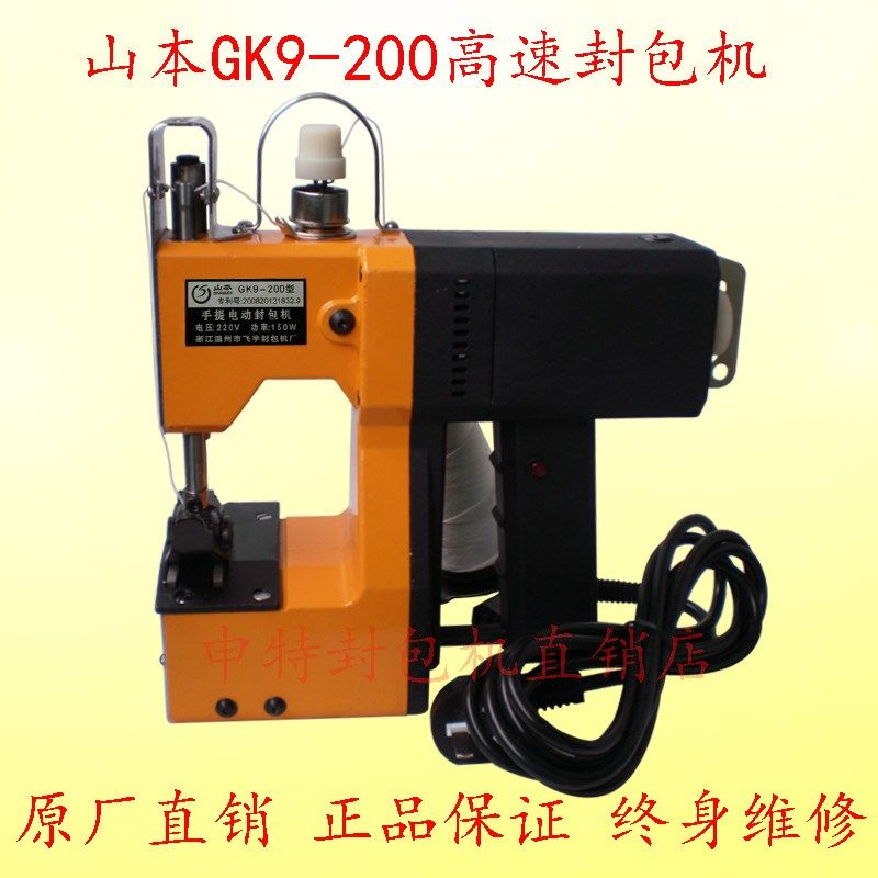 Sewing Charter Mountain brand gk9-200 handheld electric enveloping machine woven bag closure slit baler
