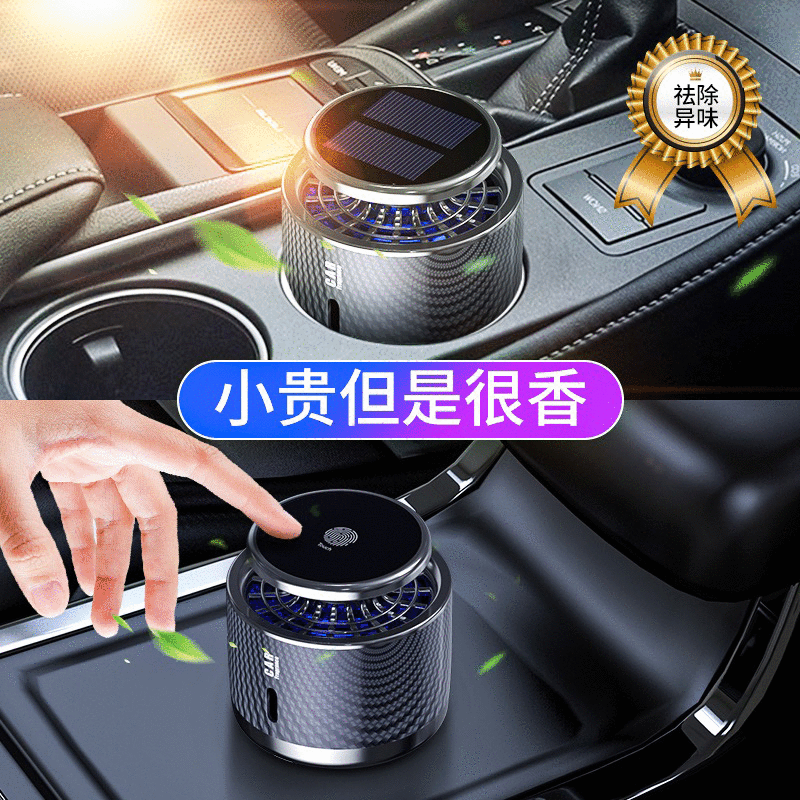 Vehicle Perfume Solid Oste Persistent Persistent Vehicle Vehicle Accessories High-grade Deodorant Fragment Men