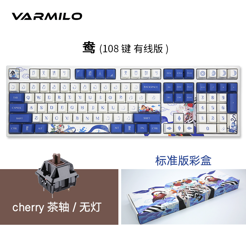 Wired 108 Key & Duck & Tea Axis (Standard Version)varmilo Amilo National style Mandarin Duck theme Couple Mechanical keyboard brand new 108 key game to work in an office Standard configuration