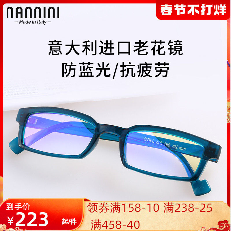 Nanini imported 2021 new anti-blue light anti-radiation reading glasses men's and women's anti-fatigue HD elderly glasses