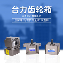 New pint motor gear box gearbox speed-speed motor speed ratio 500 to 0 6W 6W ~ 400W minus