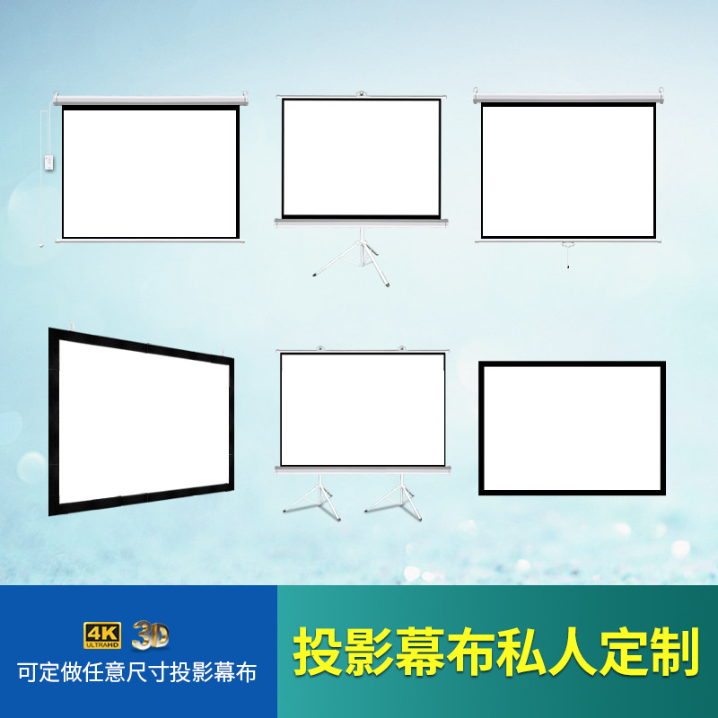 Happiness Curtain Cloth Projection Curtain Cloth Custom Projector Curtain Set Making Professional Private Ordering Projector Curtain Cloth