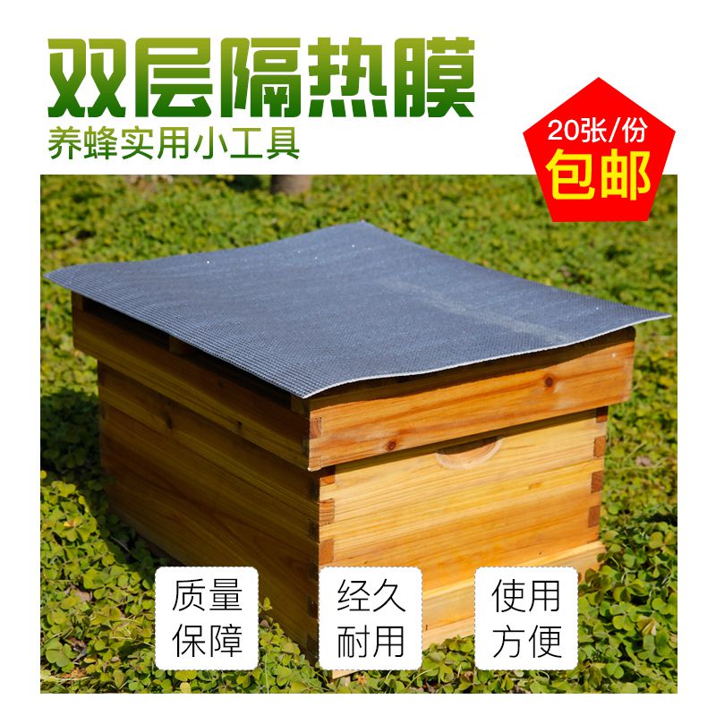 Thickened bee box waterproof reflective cooling protective film heat insulation sunscreen double rain cover cloth special beekeeping tools