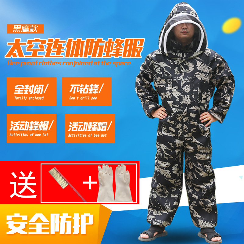 Anti-bee clothing one-piece full set of bee-proof bee-proof clothing for beekeeping full body protection breathable thickened anti-bee hat gloves