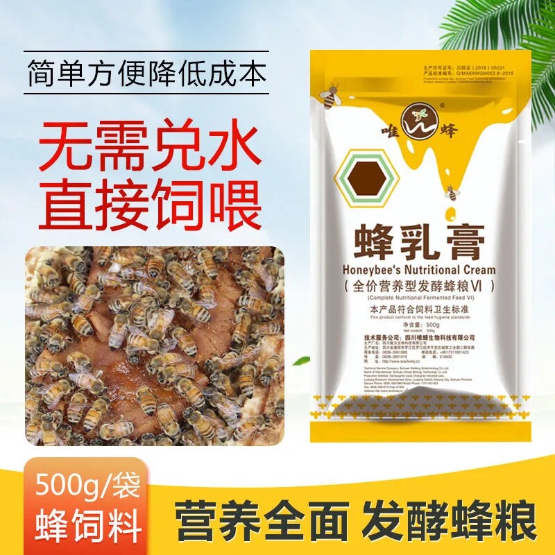 Honeybee Feed Beekeeping Bee Cream Substitute Pollen Paste Plebees Special Bee Grain Pollen Berries Beekeeper Tools-Taobao