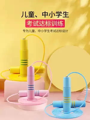 Rope skipping children, primary school students, first-year students, special physical examination, professional speed-up rope